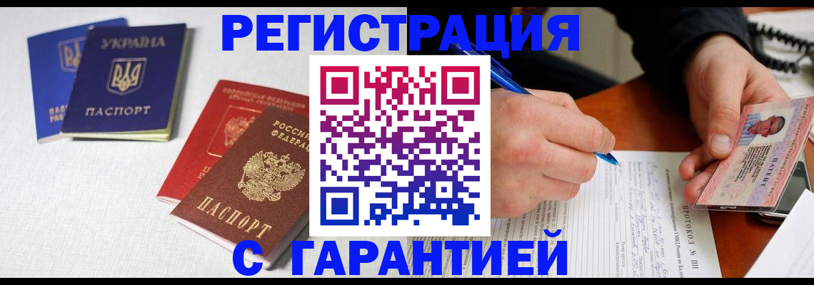 временная регистрация законно в Фролово