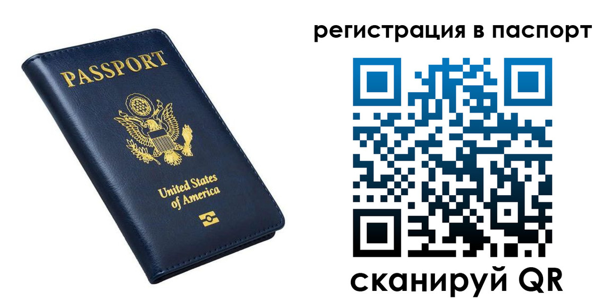 прописка в квартире в Фролово