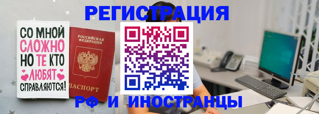 временная регистрация купить в Фролово