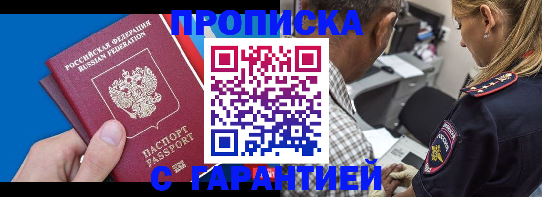 прописка в квартире в Фролово