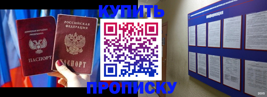 временная регистрация собственник в Фролово