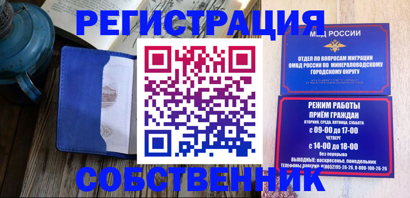 миграционный учет в Фролово