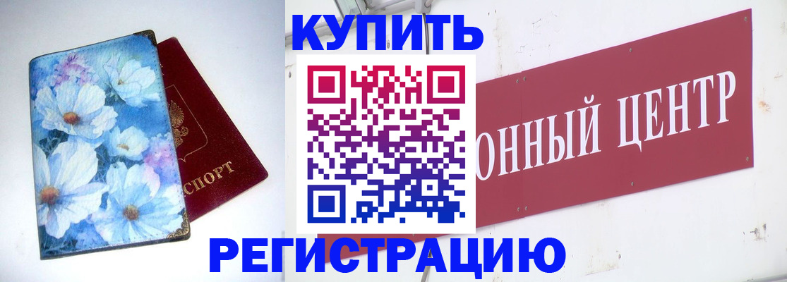 прописка иностранных граждан в Фролово